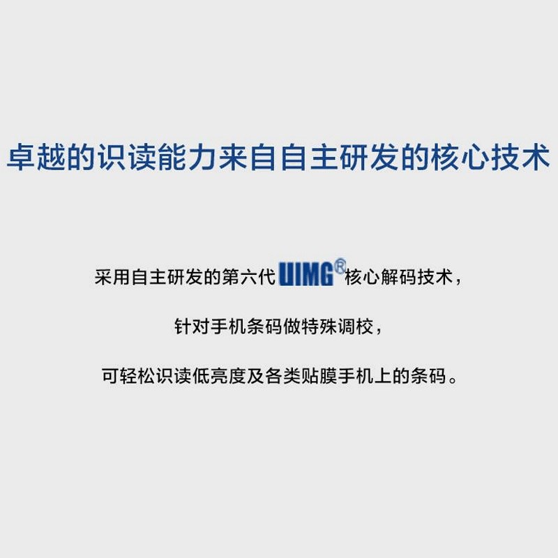 新大陆NLS-EM20扫描模组自助终端机快递柜专用一维二维固定扫描器