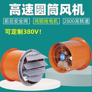 五途高速管道圆筒抽风机厨房油烟排气扇强力通风工业大功率换风扇