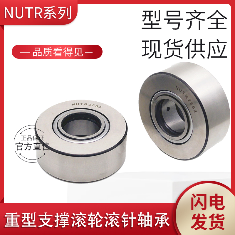 重型支撑/支承滚轮滚针轴承NU 30 NUTR3062  内径30外径62厚度29