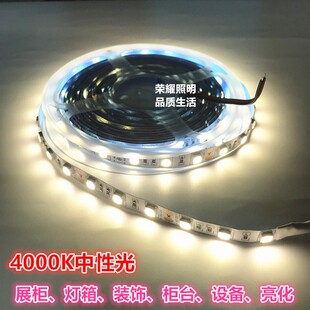 24v中性白4000K高亮led灯带灯箱12V5050自然白光4500K防水软灯条