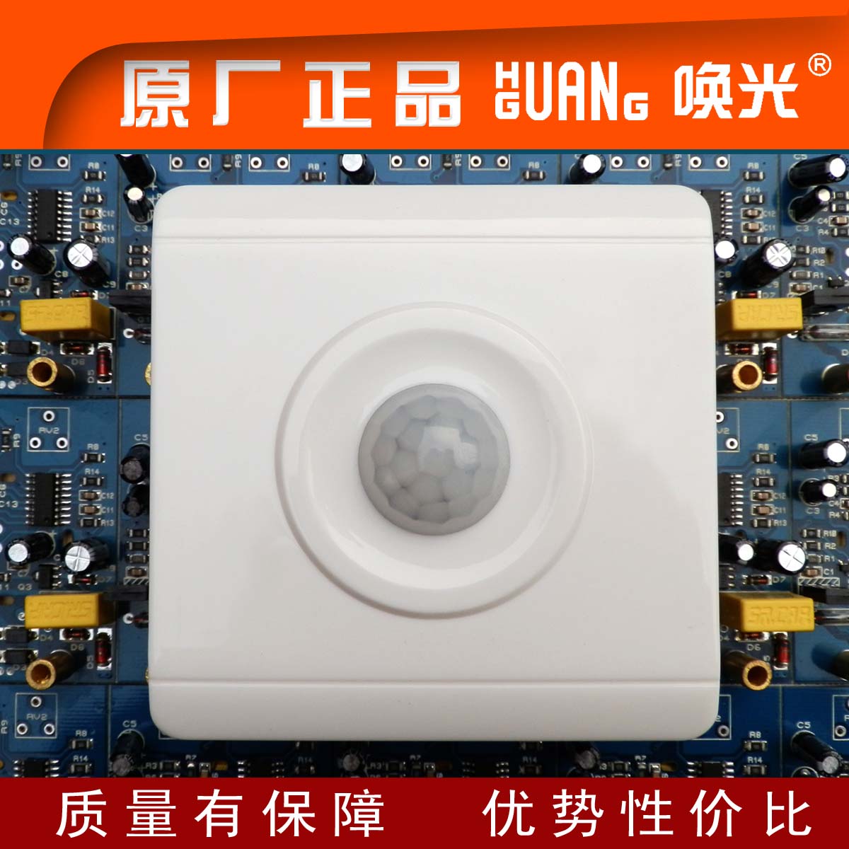人体感应开关 两线可接led灯 节能灯 可调光调延时86红外线开关