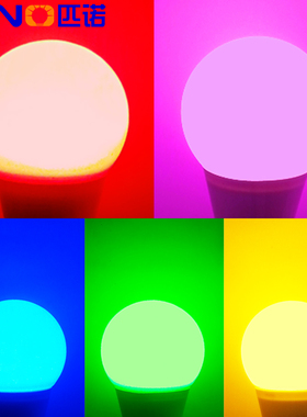 led彩色灯泡e27e14家用红色蓝色粉紫色黄色装饰照明节能灯3瓦