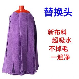 替换头超细纤维拖把头干湿两用瓷砖地板不掉毛家用商用吸水墩布头