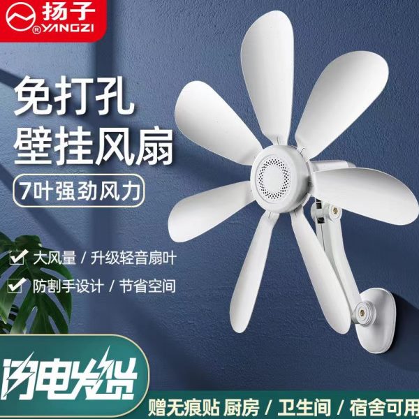 扬子小风扇壁扇壁挂式厨房卫生间厕所风扇家用挂墙宿舍小型电风扇