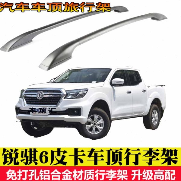 新款锐骐6纳瓦拉锐骐7皮卡汽车铝合金车顶行李架改装饰配件免打孔