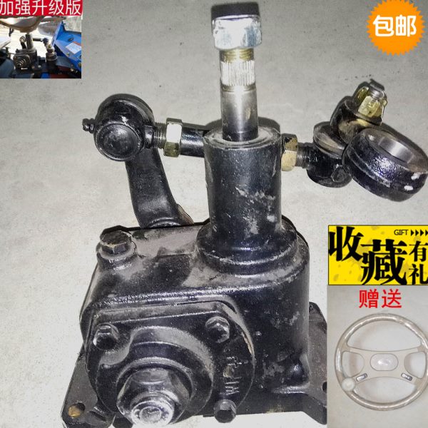 工程农用柴油三轮车带球转向器蜗杆助力方向机盘总成配件改装通用