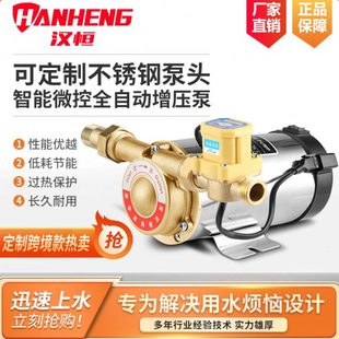 全自动智能增压泵家用自来水管道太阳能电热水器低噪不锈钢增压泵