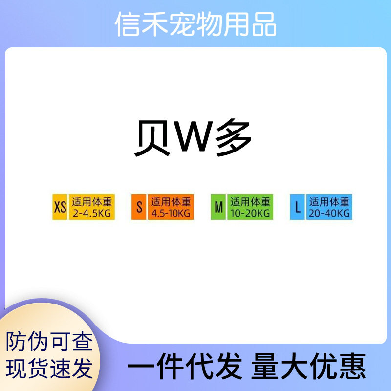 贝/卫多犬用驱虫药成犬幼犬驱虫体外驱虫狗狗驱虫口服牛肉粒