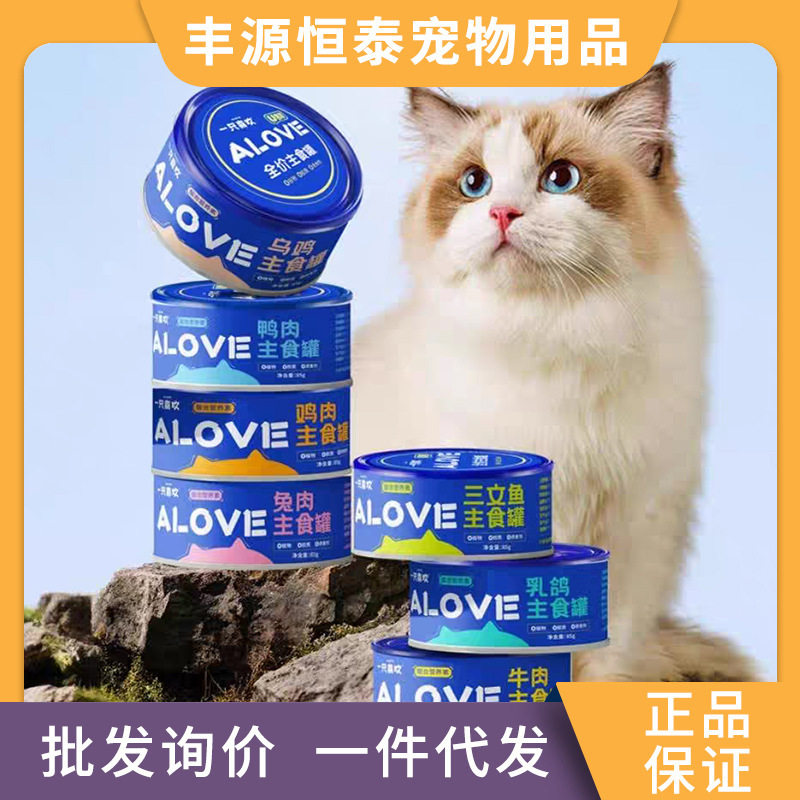 一只喜欢全价主食罐乳鸽三文鱼牛肉鸡肉乌鸡口味营养美味猫罐头