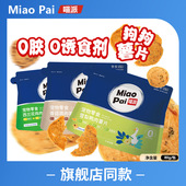 喵派宠物零食鸡肉果蔬薯片狗狗磨牙犬奖励零食鸡肉口味训练零食