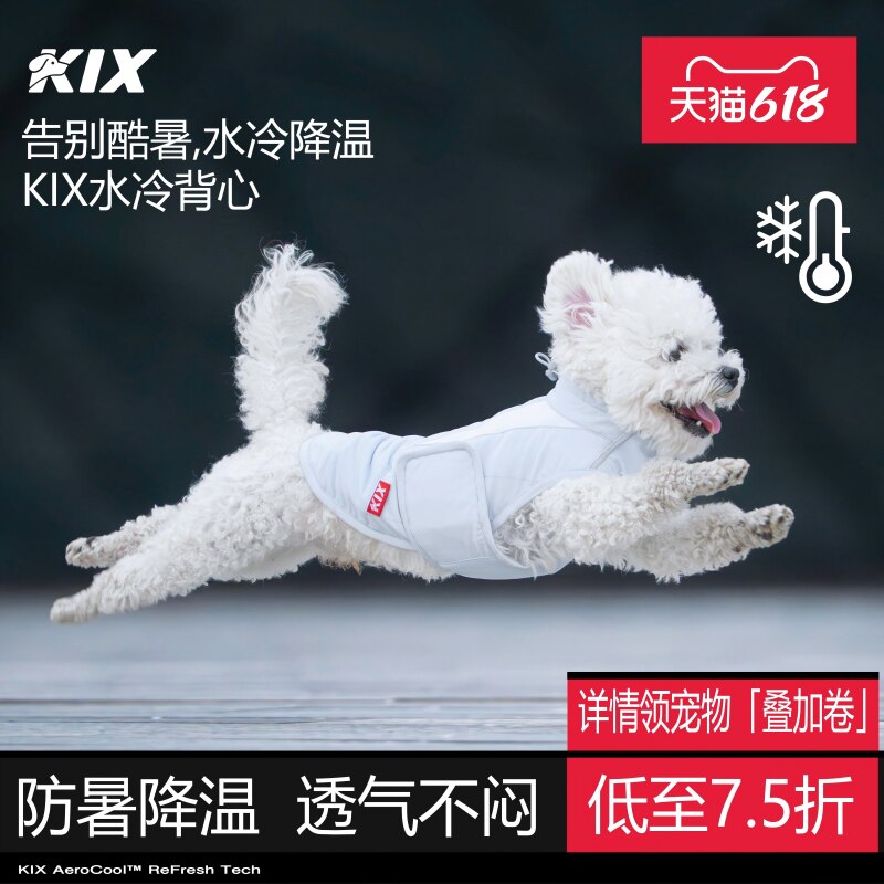 KIX狗狗注水凉凉衣背心马甲夏季宠物小狗衣服降温猫狗防晒透气