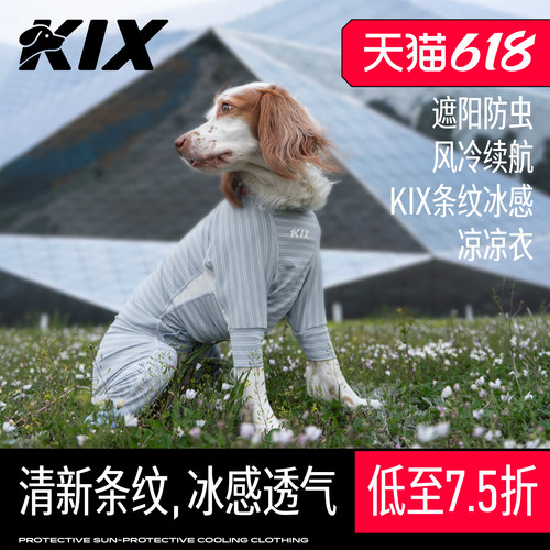 KIX狗狗四脚防晒降温凉凉衣