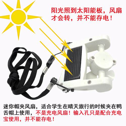 USB扇夏学天迷你生随身携式登夹山大ME1205风小型帽夹太阳能便供