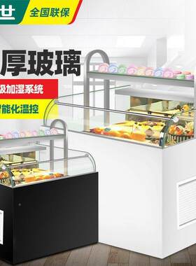 点猛世敞开式三明治柜冷柜藏展示西RDU甜点水保鲜柜开放式蛋果糕