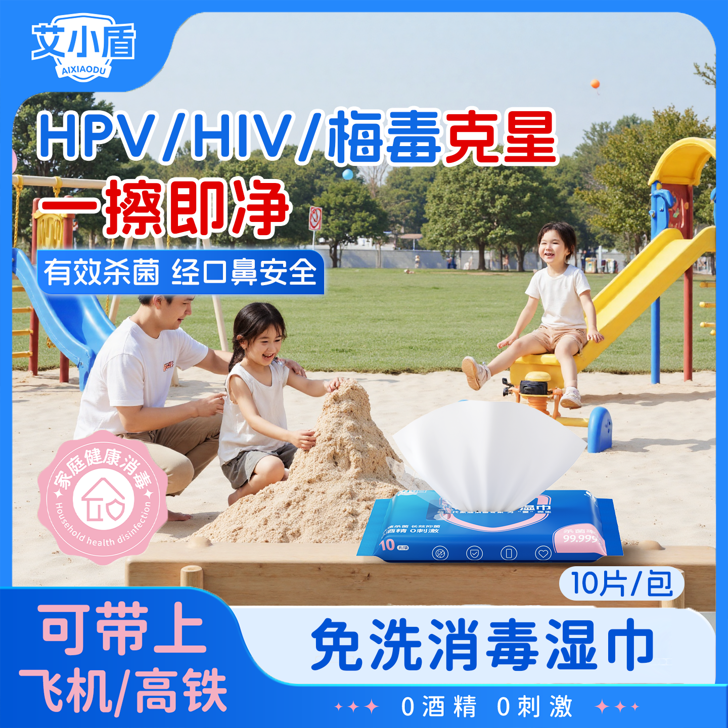 婴儿专用消毒湿巾杀菌小包儿童便携式孕妇宝宝非酒精清洁湿纸巾