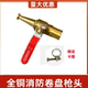 消防自救卷盘水枪头6分25米软管维护专用铜加厚高压喷头喷水冲洗