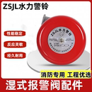 报警阀隔膜预作用阀ZSJY双触点压力开关专用水力警铃延时器 湿式