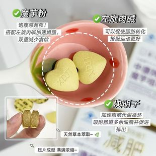减肥糖果压片奶片控制食欲饱腹感抑制剂燃脂管嘴酵素加强版顽固型