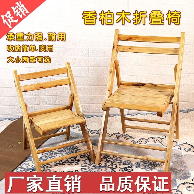 香柏实木可折叠椅桌家用便携靠背椅凳子儿童成人餐馆户外烧烤钓鱼