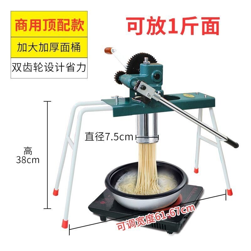 饸烙面机家用压面机饸饹面机手动粉条商用小型压面器手摇杆面条机