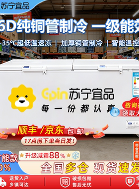 苏宁大容量双温商用大容量展示柜