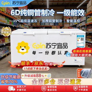 苏宁宜品卧式冰柜商用大容量冷冻展示柜双温冰柜超市冷藏保鲜柜