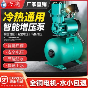 家用智能全自动自来水220V热水器冷热水加压泵380V大罐自吸增压泵
