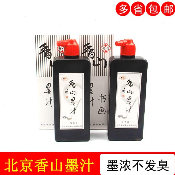 北京香山墨汁书法专用大瓶学生练习墨水500g大容量国画文房四宝