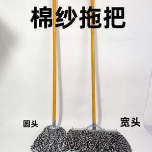 棉纱拖把客厅木把圆头宽头家用物业单位采购通用