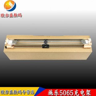 750I 6550 700 適用 650I C5540 5065充電架 施樂DC 6075 7550I