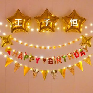 饰女宝宝生日定制名字男孩派对背景墙布置用品 儿童星星气球生日装