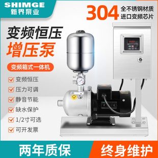 新界变频增压泵BW不锈钢多级离心恒压供水全自动商用酒店宾馆水泵