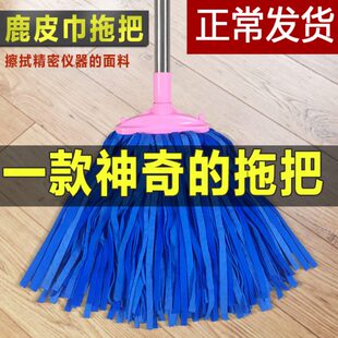 扁头鹿皮巾拖把家用通大号宽替换头一拖净墩布无水痕不掉毛不锈钢