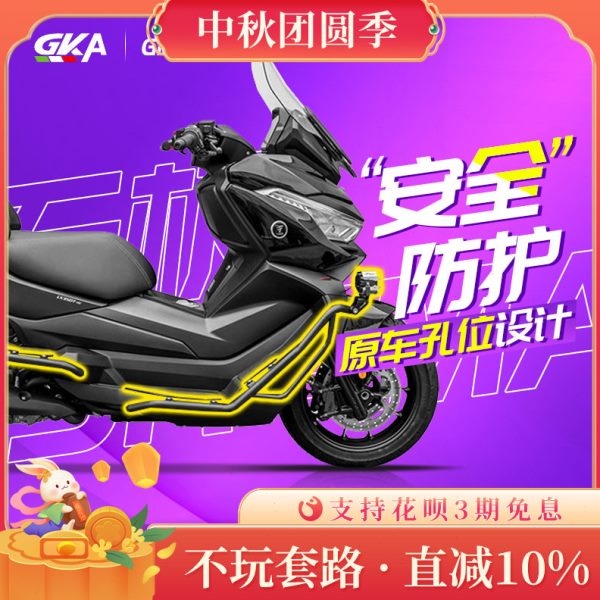GKA适用无极SR4MAX改装23款保险杠特制碳钢护杠包围防摔杆保护架