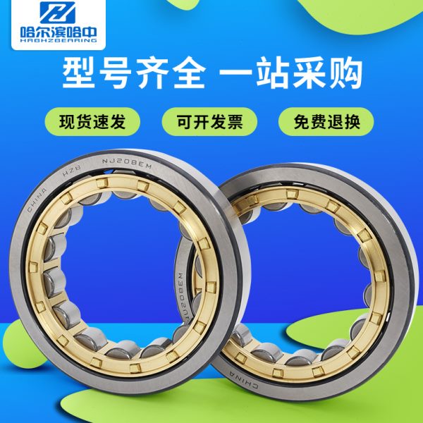 圆柱滚子轴承N NU NJ2322 2324 2326 2328 2330 2332 2334 2336EM