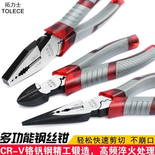 钢丝钳老虎钳工业级省力电工钳多功能斜嘴钳尖嘴钳6寸8寸断线钳子
