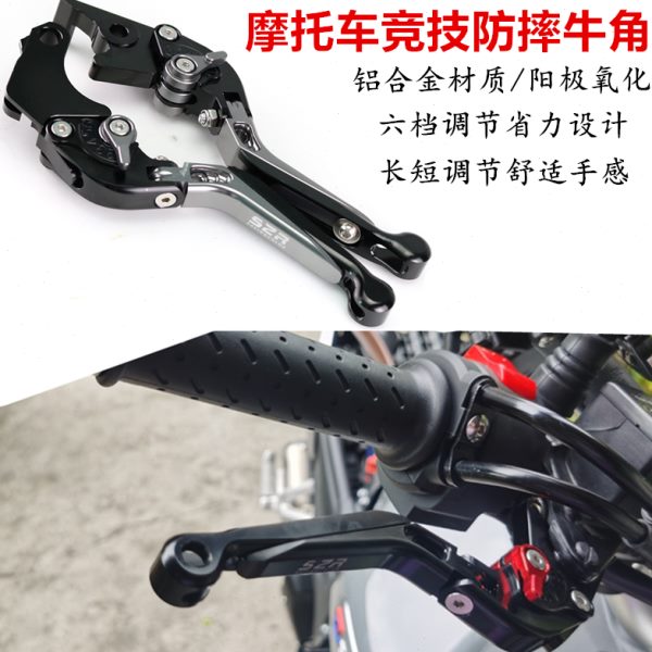适用力刻318 改装牛角前后刹车手柄省力离合手把左右手柄拉杆配件