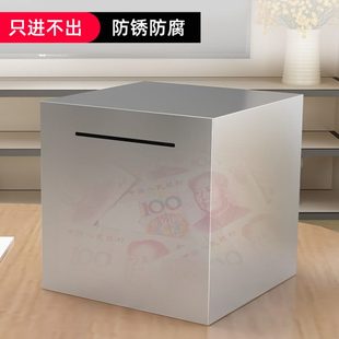 只进不出儿童男孩女孩储蓄钱箱网红不锈钢大人用 存钱罐2023年新款