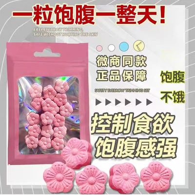 古法配方减肥糖果控制食欲抑制剂增加饱腹感加强版顽固型不饿管嘴排油燃脂瘦身神器正品减肥压片糖果