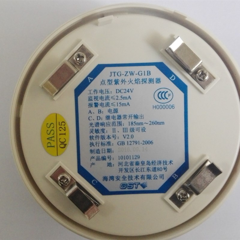 海湾 JTG-ZW-G1B(非编码开关量)/G1紫外火焰探测器 (编码)