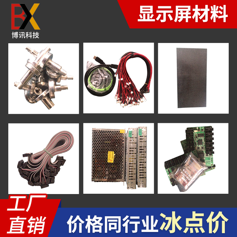 广州单色走字全彩户外室内LED电子显示屏p2p2.5p3p4p5滚字z广告屏