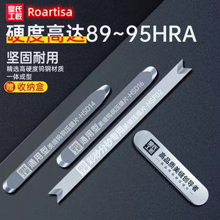 皇氏工匠钨钢压缝工具瓷砖地砖美缝施工刮片压缝片阴阳角双阳角