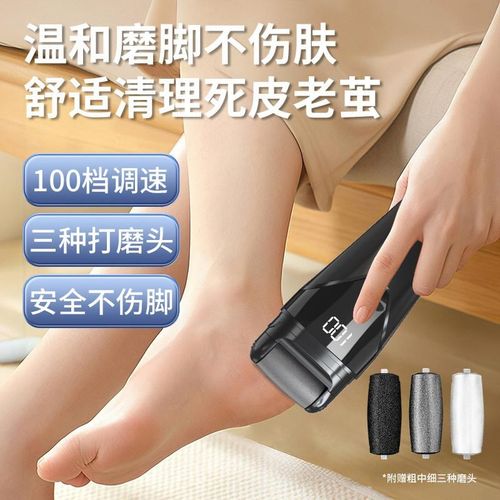 新款电动修脚器磨脚器去死皮打磨石除老茧脚后跟去角质刮剃磨脚皮