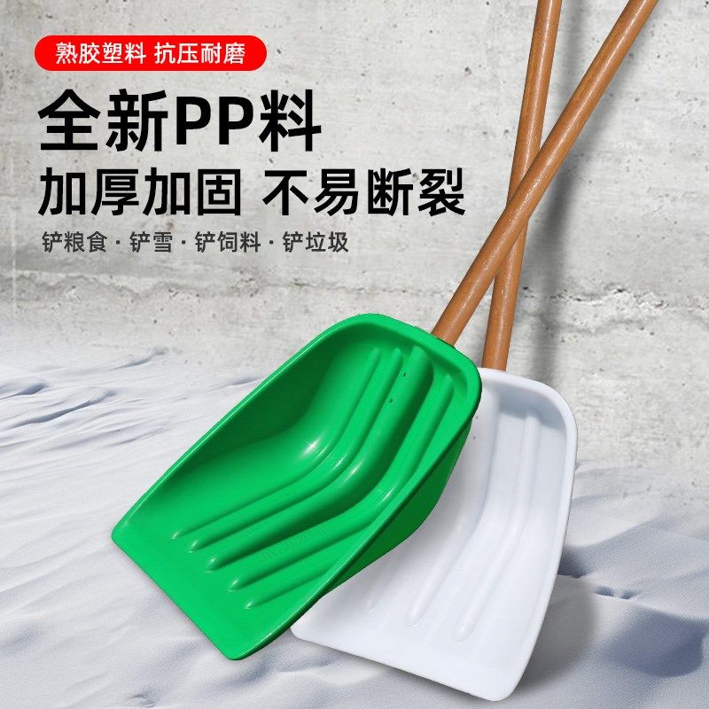 塑料锹粮食铲家用塑料锨大号塑料铲子垃圾铲方头掀头雪铲加厚雪锹,鲜花速递/花卉仿真/绿植园艺,铲子,淘宝优惠券,粉丝福利购,淘宝优惠卷