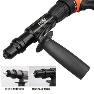 百马L8电动铆钉枪转换头 拉铆枪钉铆钉机电钻拉铆钉枪抽芯铆钉机