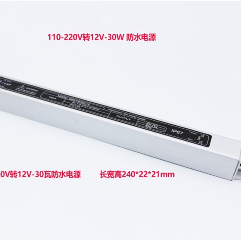 松普达220V转12V24防水开关电源变压器大功率监控直流led灯箱适配