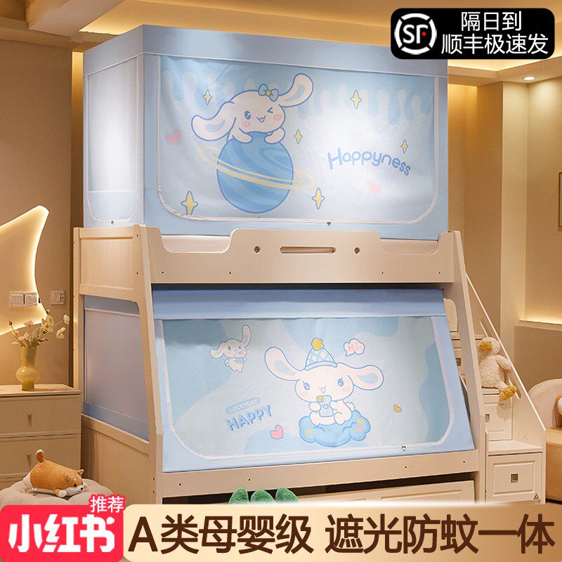 子母床蚊帐家用防摔儿童遮光床帘一体式上下床上下铺专用梯形帐篷,床上用品,蚊帐,淘宝优惠券,粉丝福利购,淘宝优惠卷