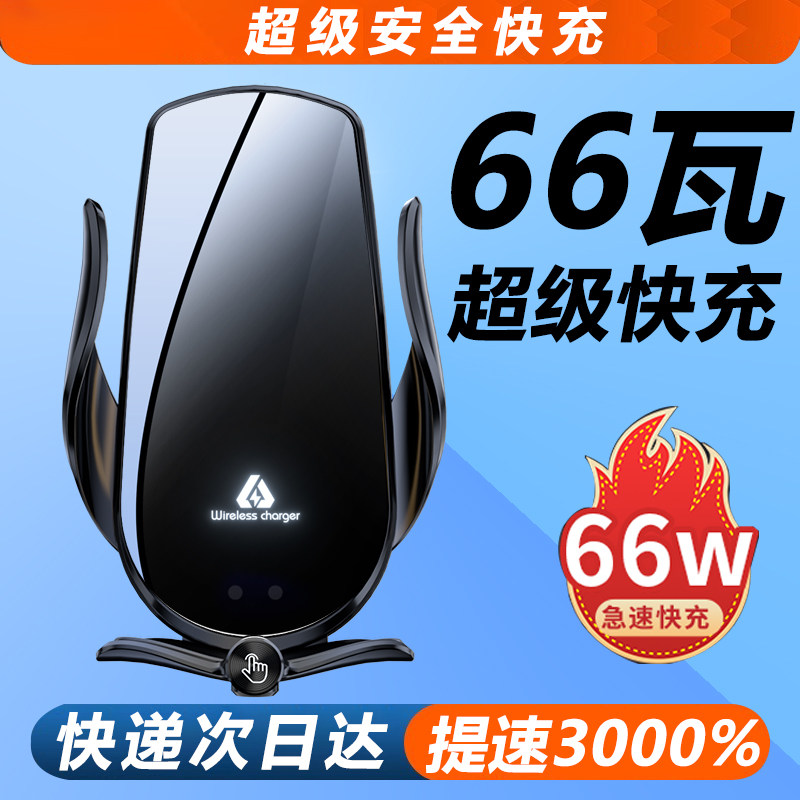 车载手机支架超级快无线充电器电动磁吸通用汽车导航吸盘2025新款