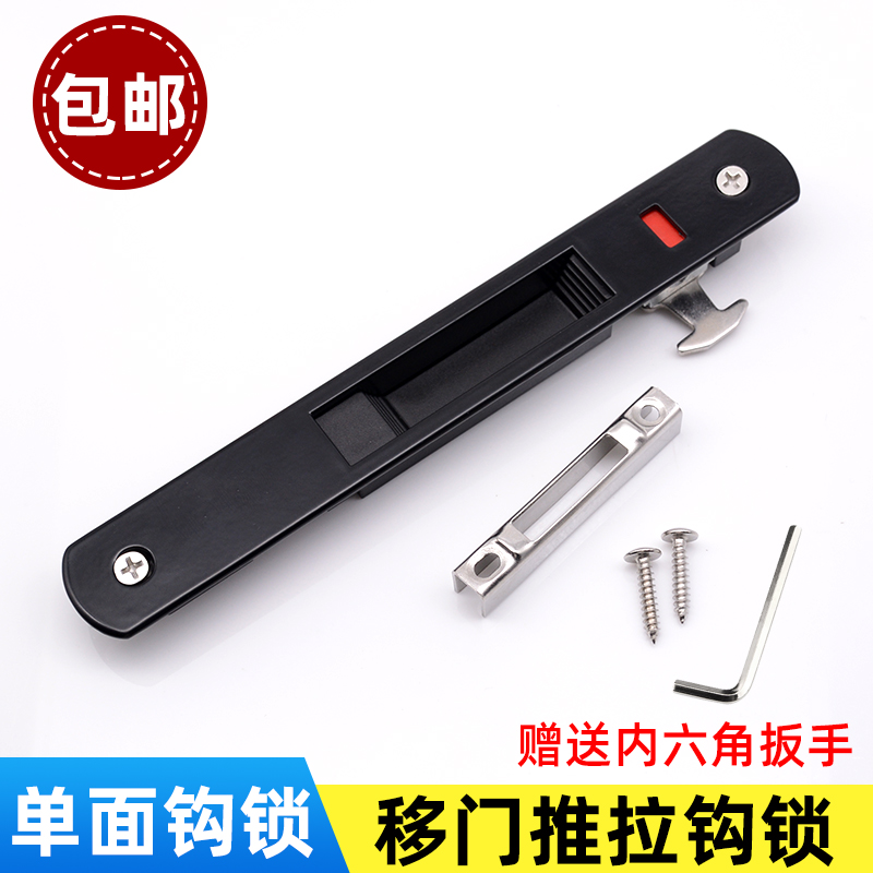 老式移门锁单面钩锁阳台铝合金推拉平移门钩锁门锁90条形窗户锁扣