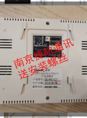 Quhwa龙侨华QU-80RC11C43C1/C5/C8/C15楼宇可视对讲门铃支架挂板